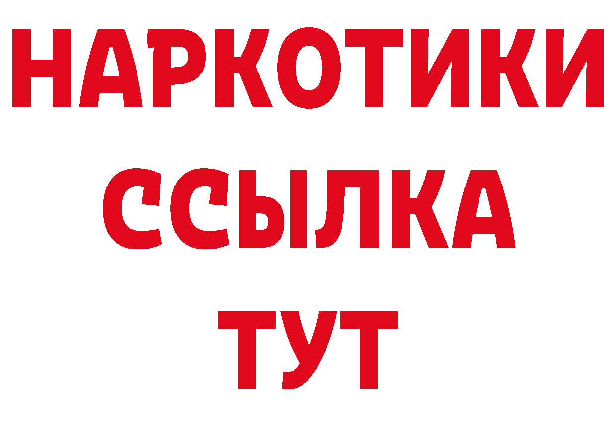 Где купить наркоту? это какой сайт Ликино-Дулёво